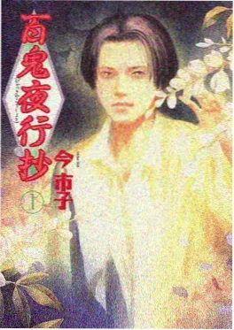 魔法少女伊莉雅