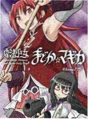 妖精的尾巴 百年任务 漫画