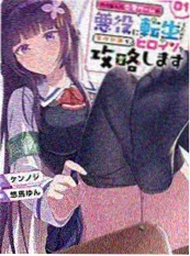 魔法少女育成计划 漫画